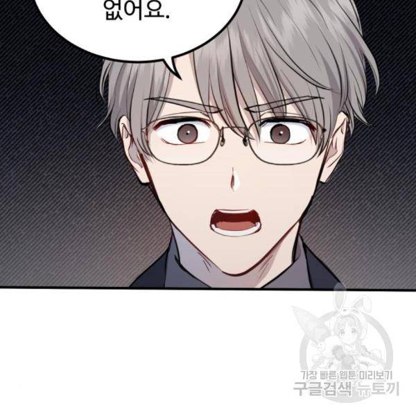 비즈니스 여친 11화 67