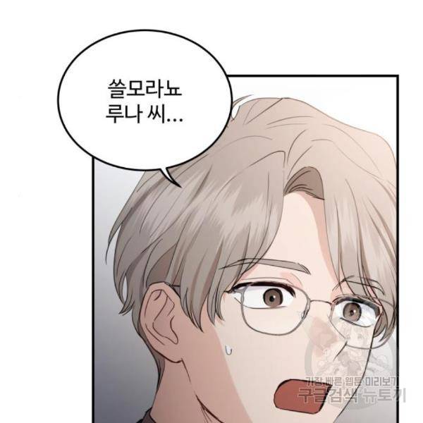 비즈니스 여친 11화 75
