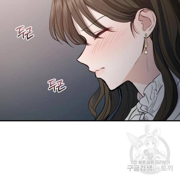 비즈니스 여친 11화 79