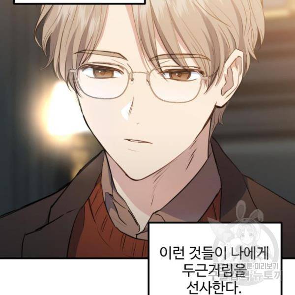 비즈니스 여친 11화 90