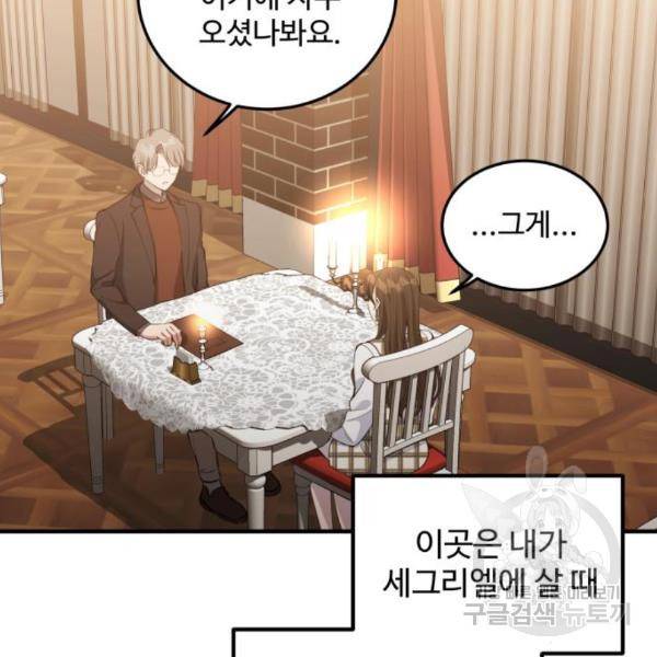 비즈니스 여친 11화 94