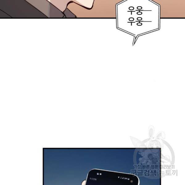 비즈니스 여친 11화 106