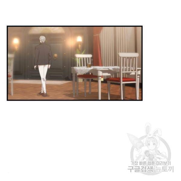 비즈니스 여친 11화 112