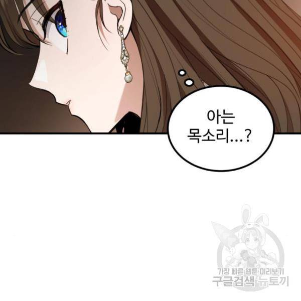비즈니스 여친 11화 115
