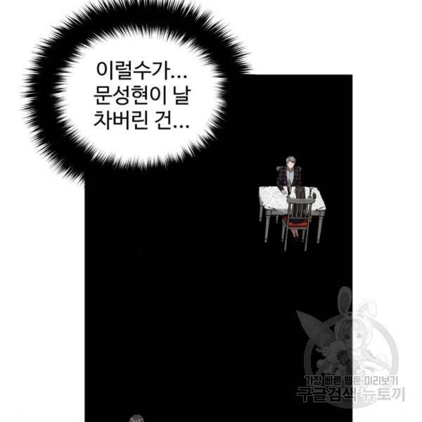 비즈니스 여친 11화 126
