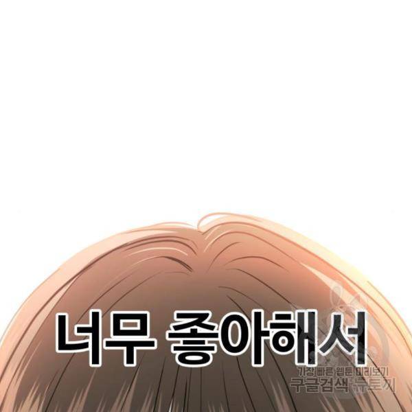 비즈니스 여친 11화 130