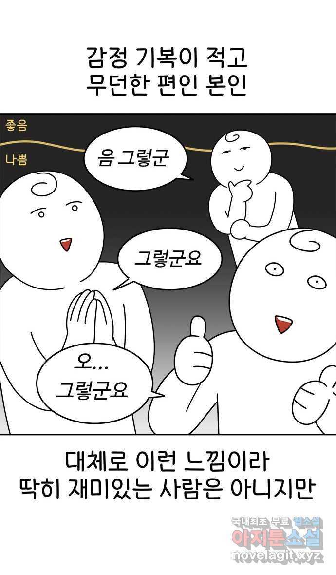 먹는 인생 52화 키토 김밥 1