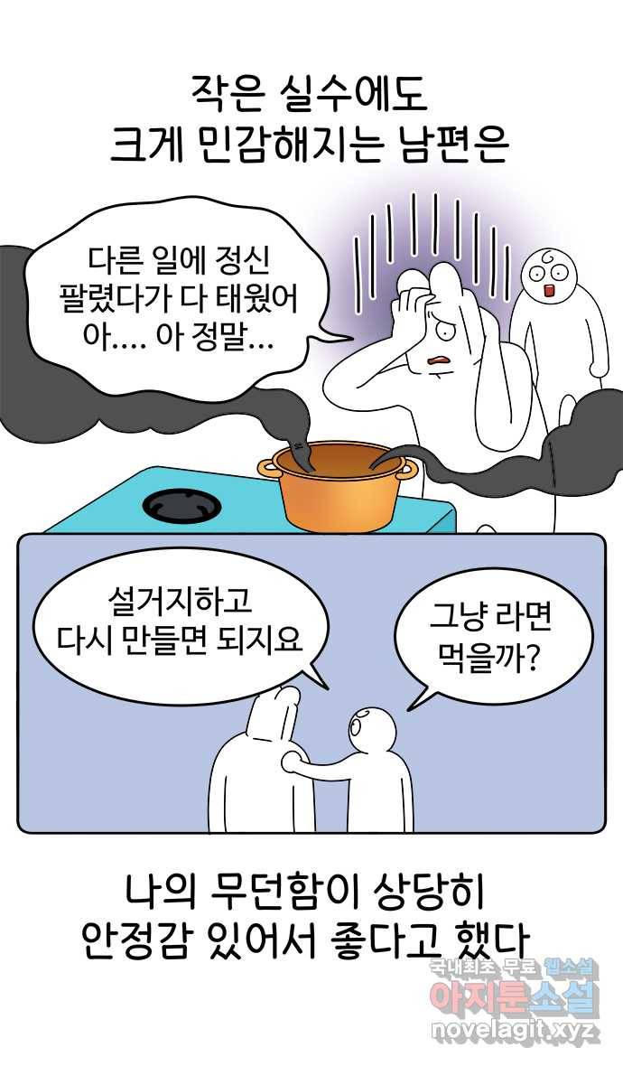 먹는 인생 52화 키토 김밥 2