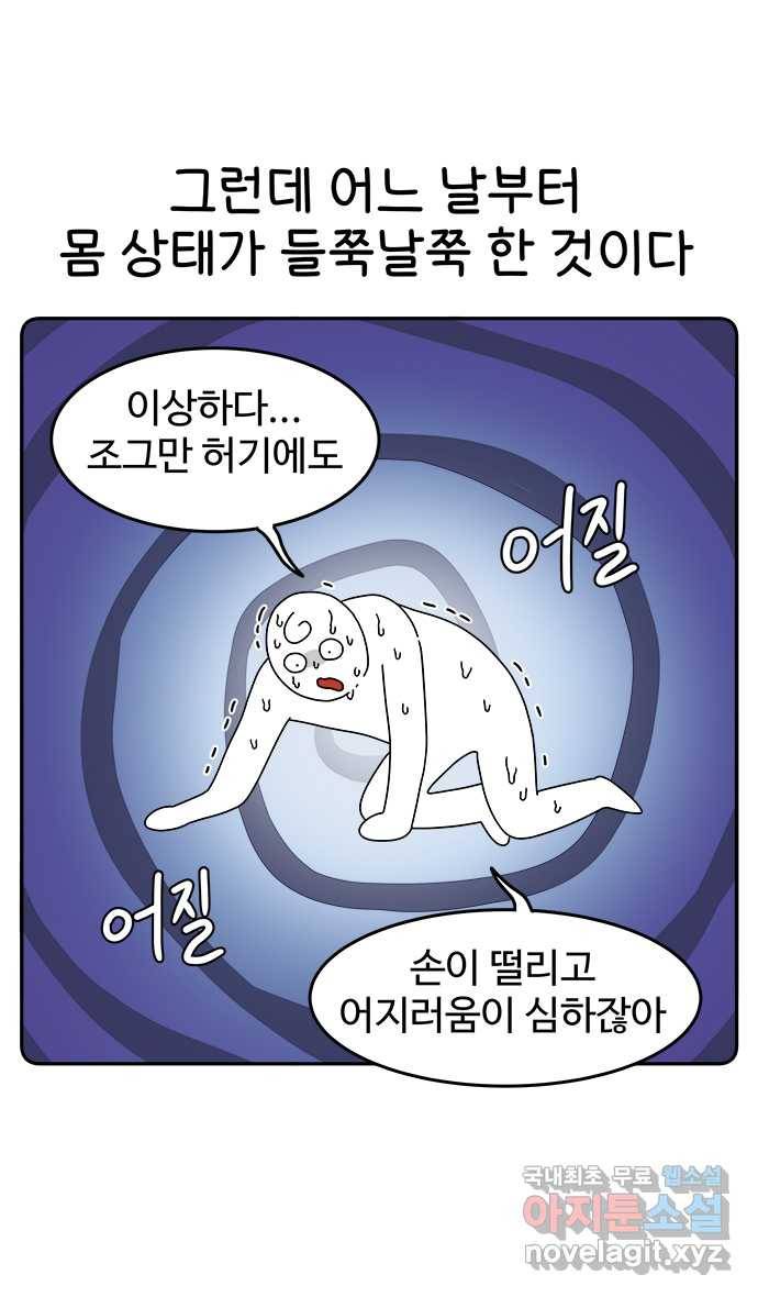 먹는 인생 52화 키토 김밥 3