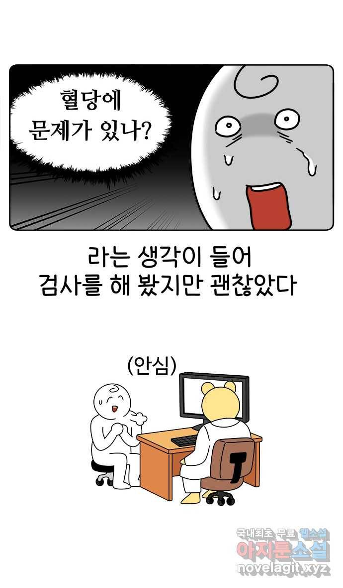 먹는 인생 52화 키토 김밥 4