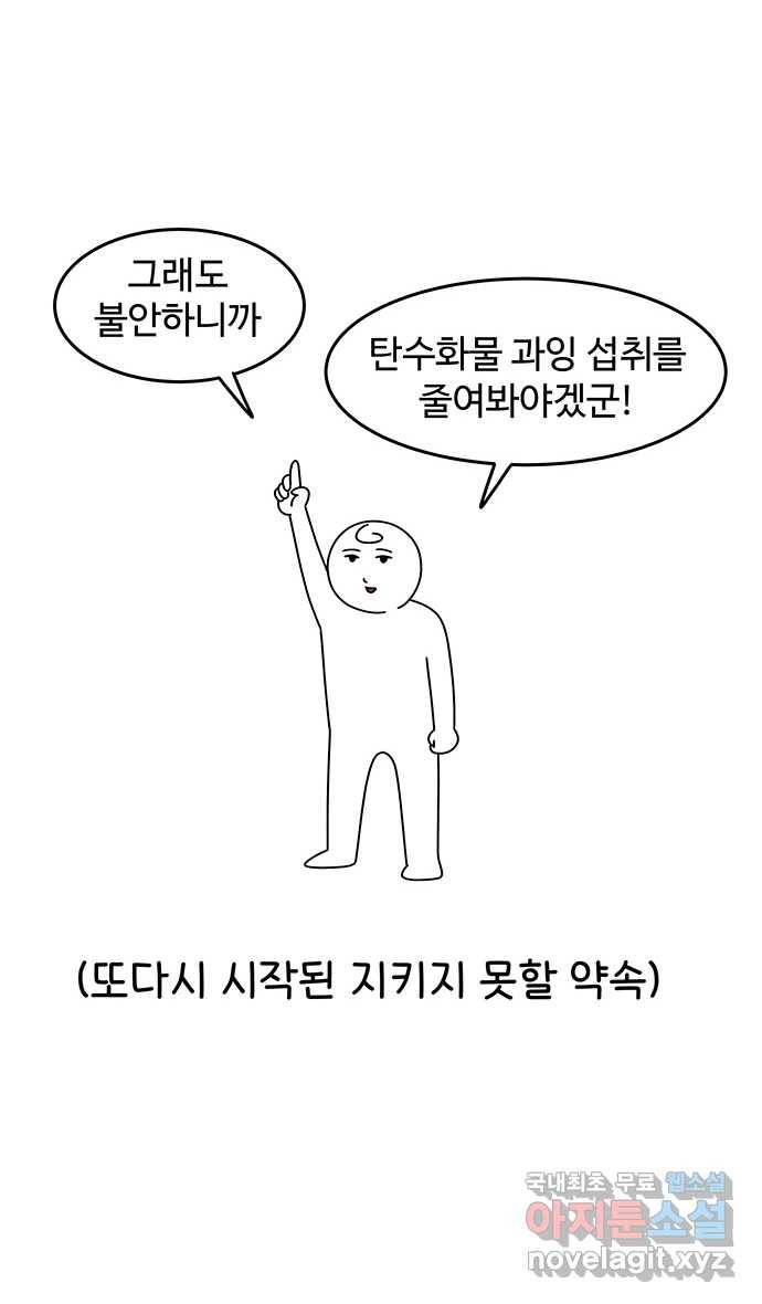 먹는 인생 52화 키토 김밥 5