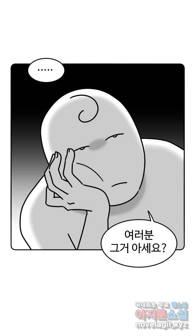 먹는 인생 52화 키토 김밥 9