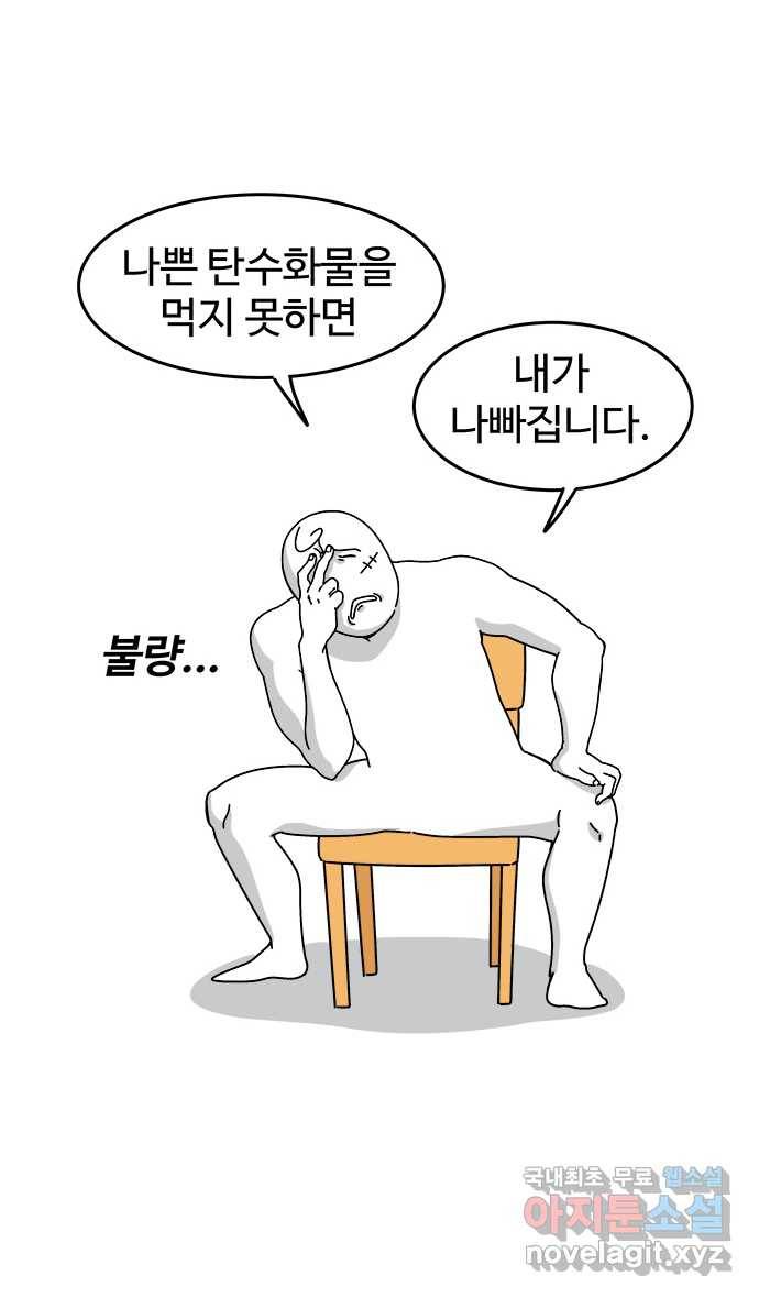먹는 인생 52화 키토 김밥 10