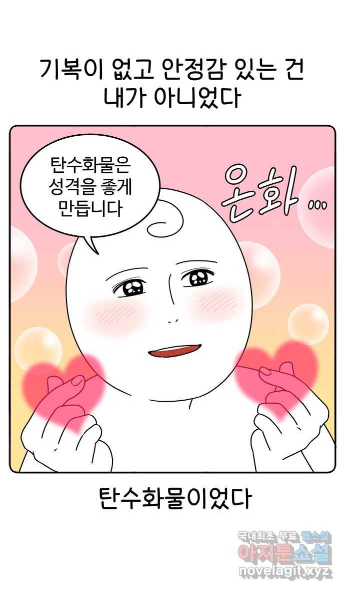 먹는 인생 52화 키토 김밥 12