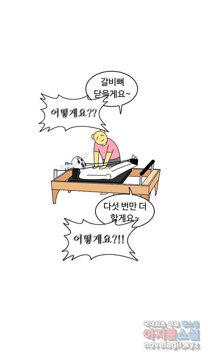 먹는 인생 52화 키토 김밥 22