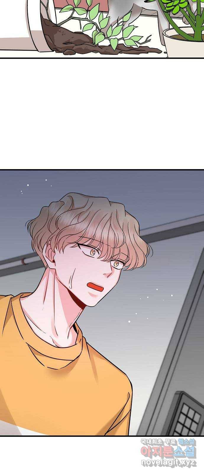 수호하는 너에게 29화 16