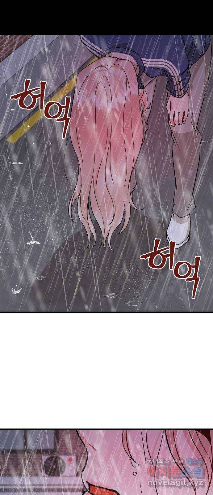 수호하는 너에게 29화 54