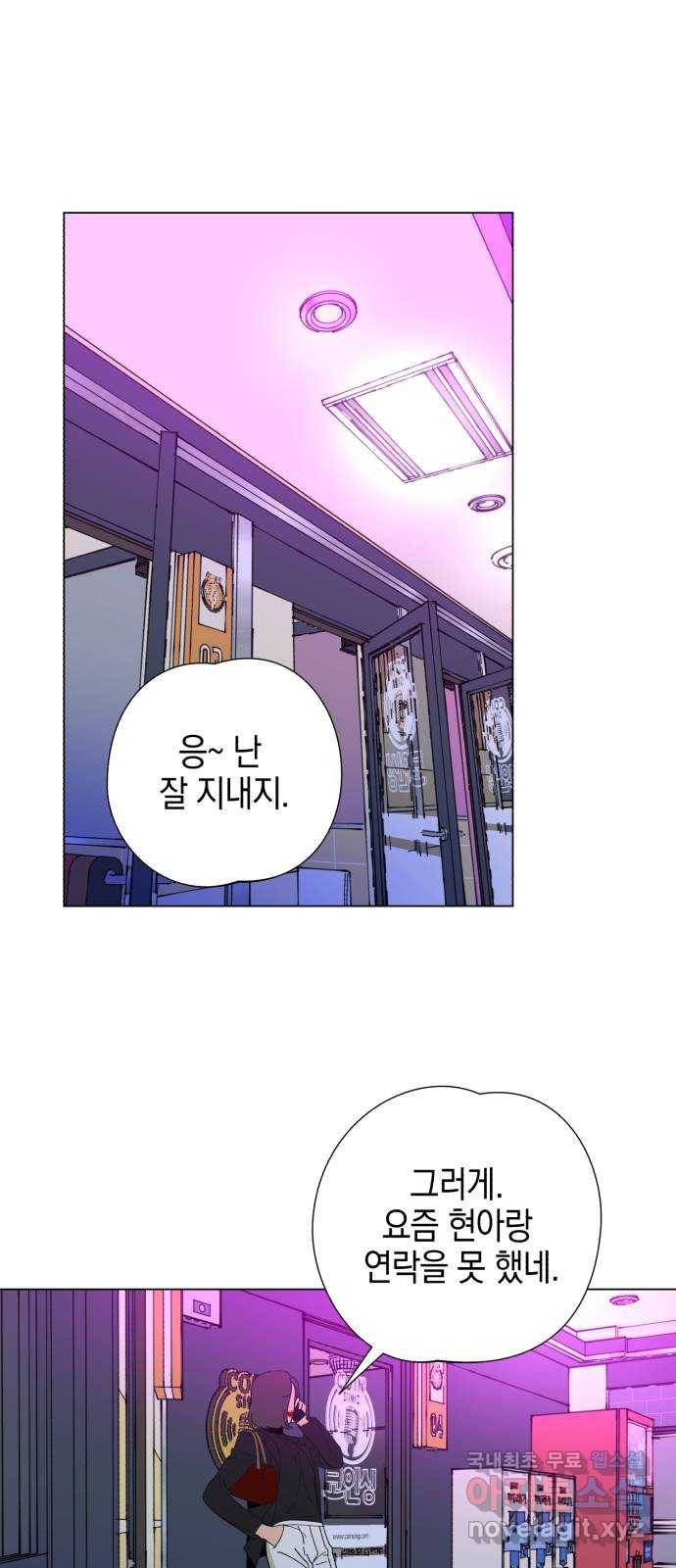 아이돌의 비밀 스터디 7화 1