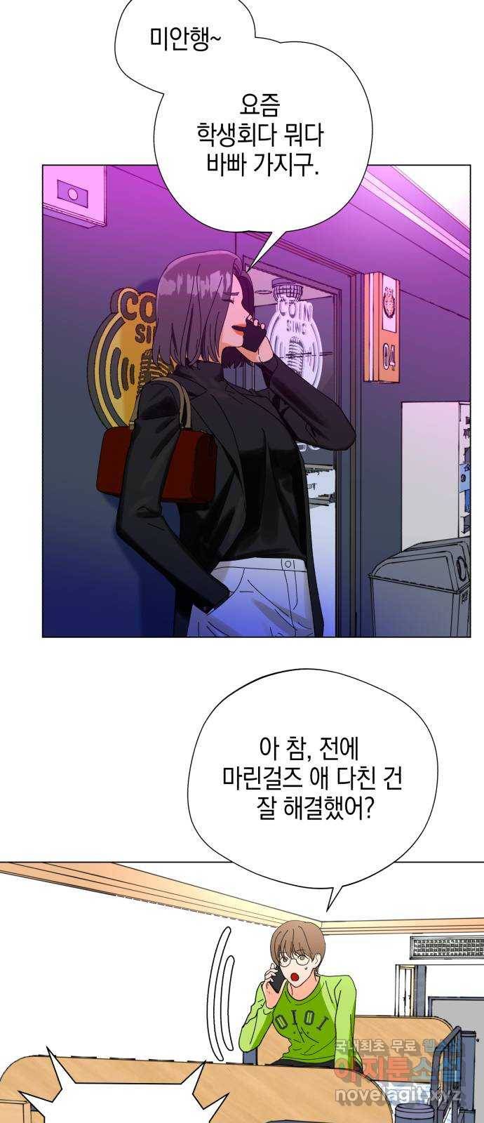 아이돌의 비밀 스터디 7화 3