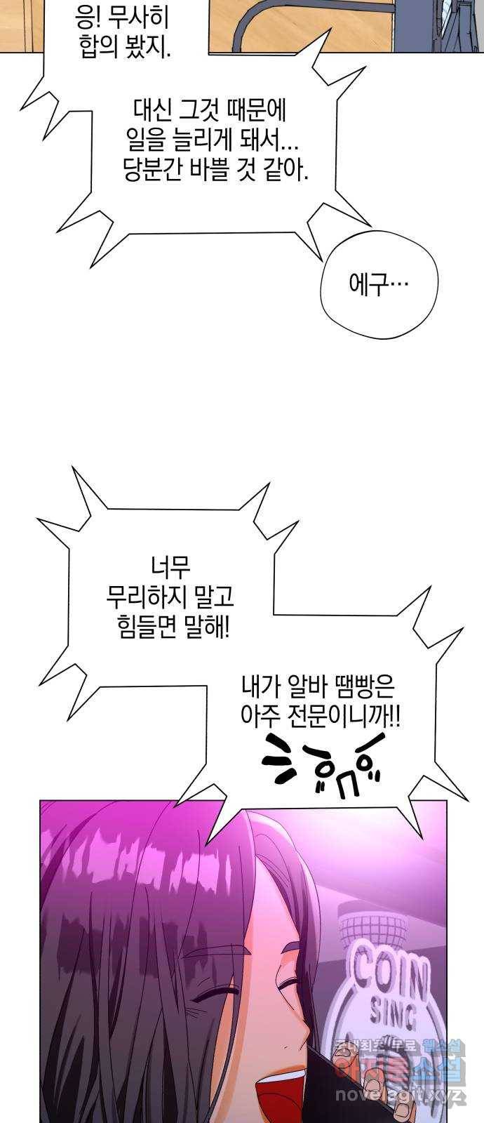아이돌의 비밀 스터디 7화 4
