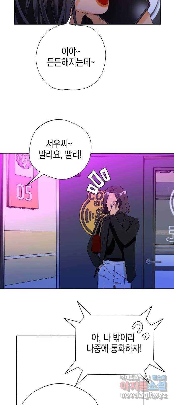아이돌의 비밀 스터디 7화 5