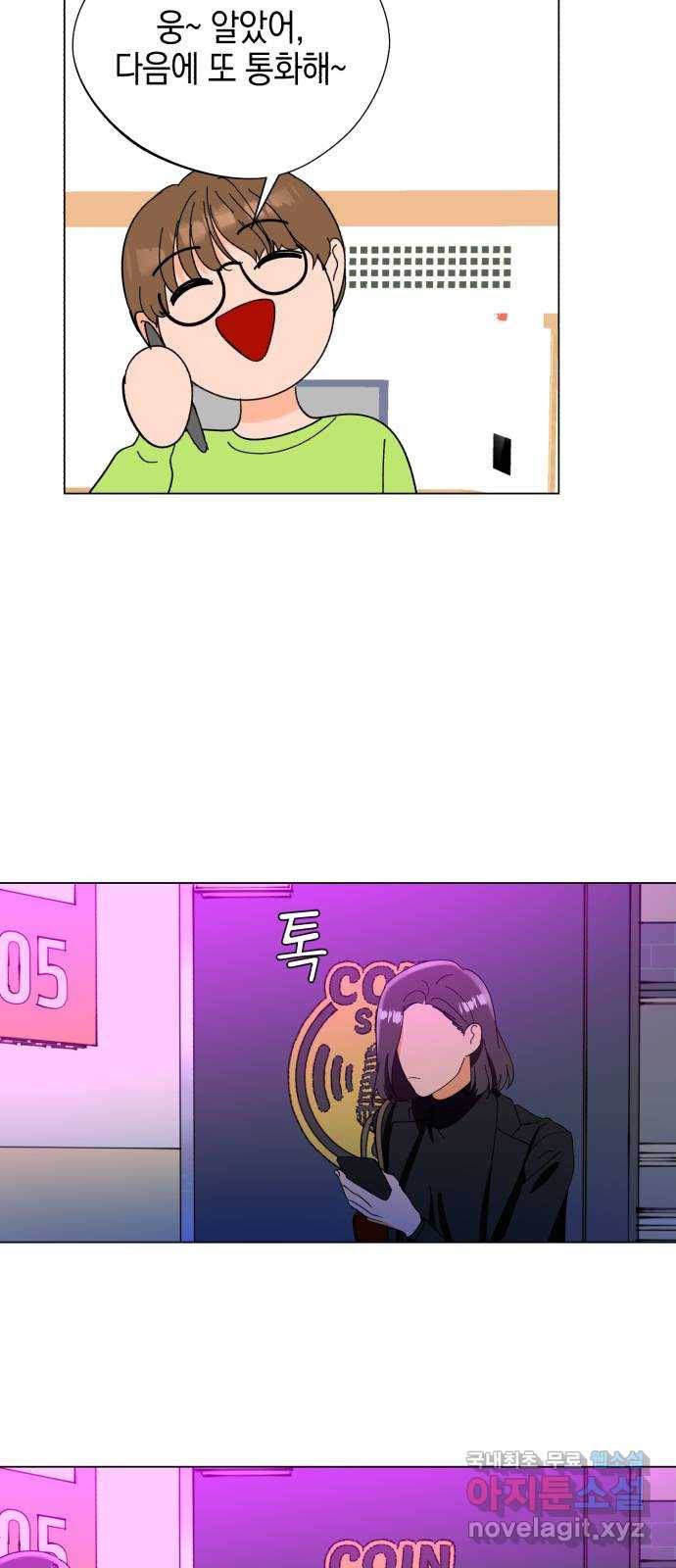 아이돌의 비밀 스터디 7화 6