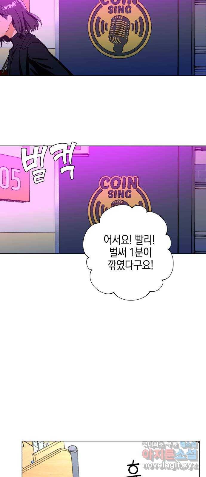 아이돌의 비밀 스터디 7화 7