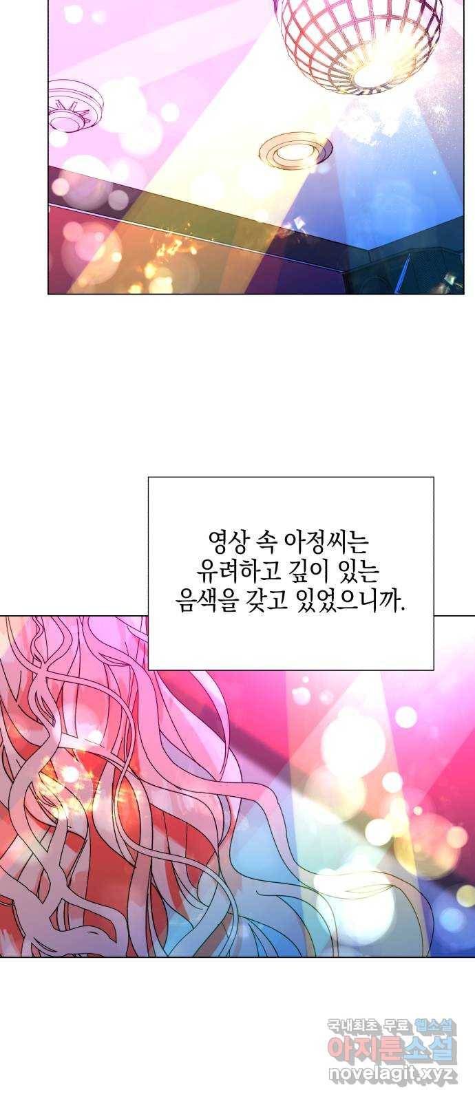 아이돌의 비밀 스터디 7화 10
