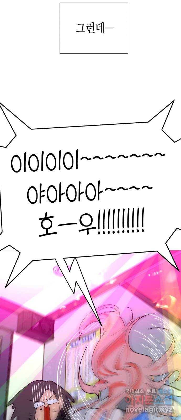 아이돌의 비밀 스터디 7화 11