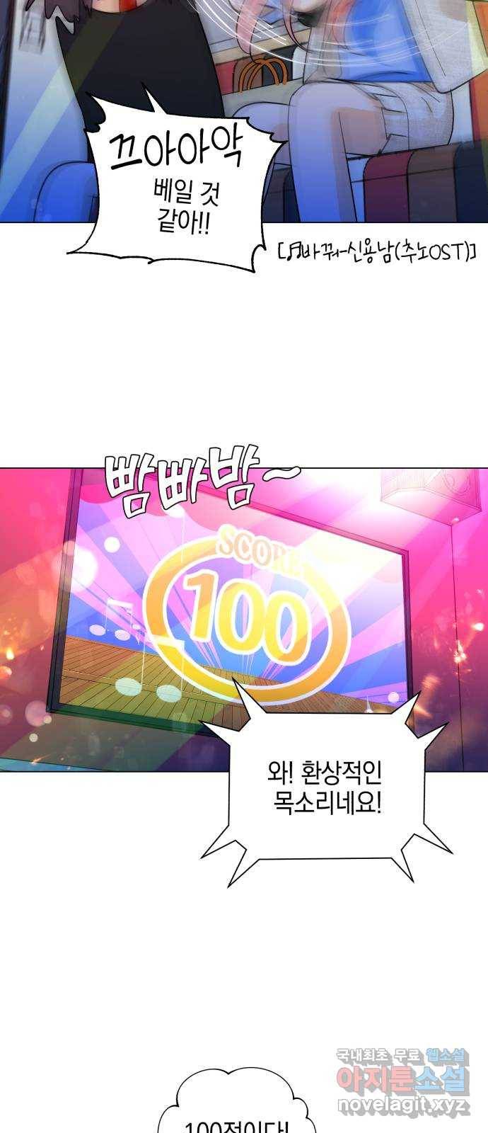 아이돌의 비밀 스터디 7화 12