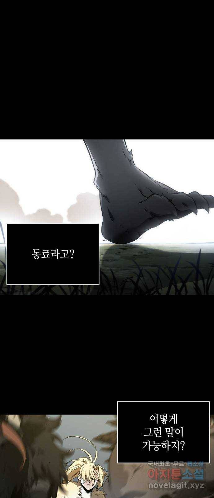 100. Ep. 21 바꿀 수 없는 것 (2) 1