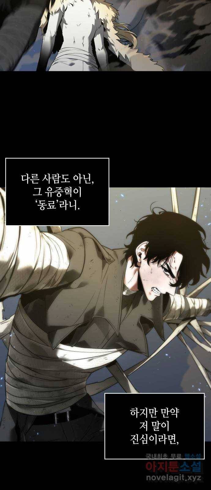 100. Ep. 21 바꿀 수 없는 것 (2) 2
