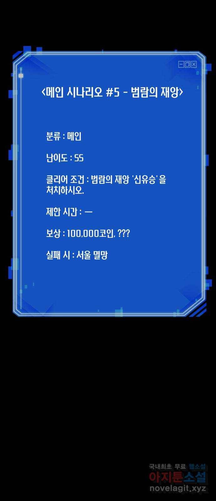 100. Ep. 21 바꿀 수 없는 것 (2) 10