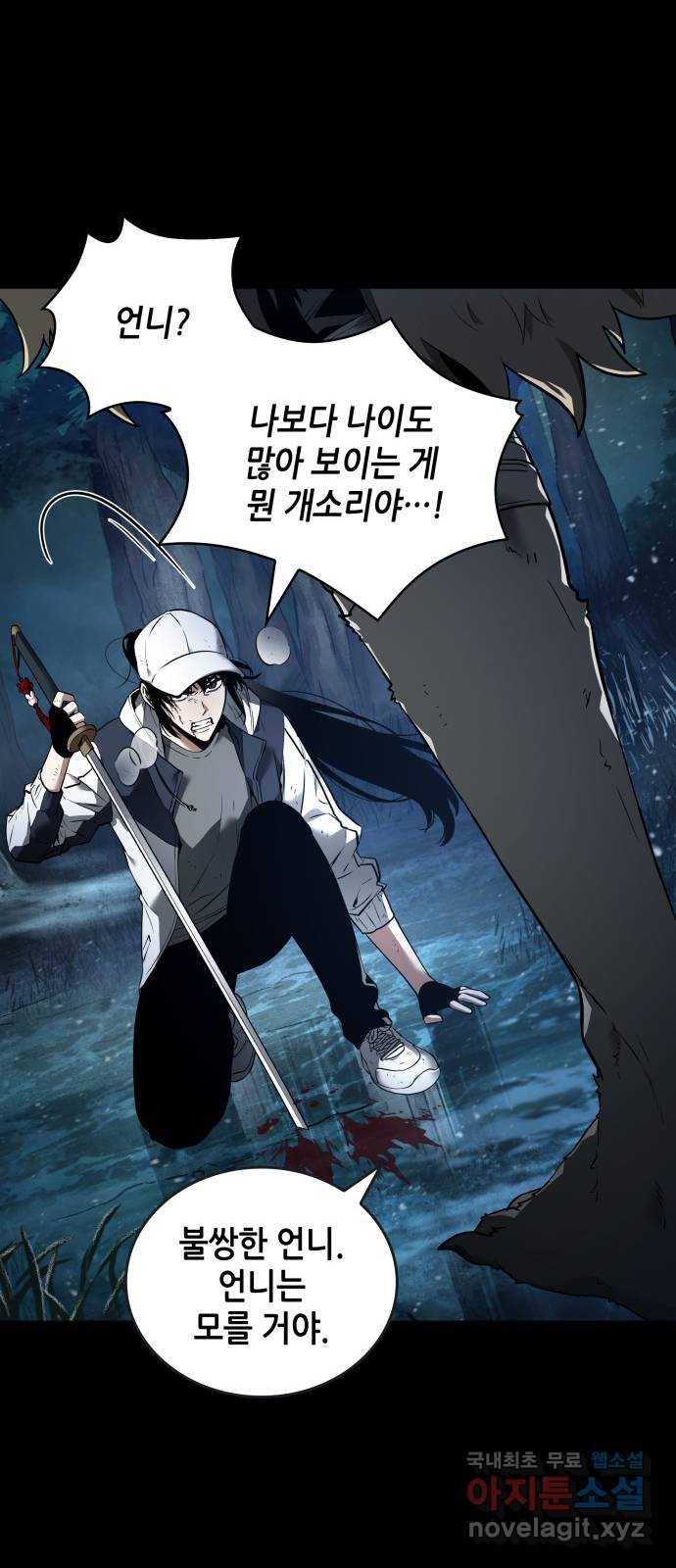 100. Ep. 21 바꿀 수 없는 것 (2) 16