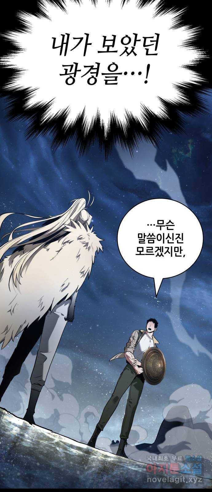 100. Ep. 21 바꿀 수 없는 것 (2) 43