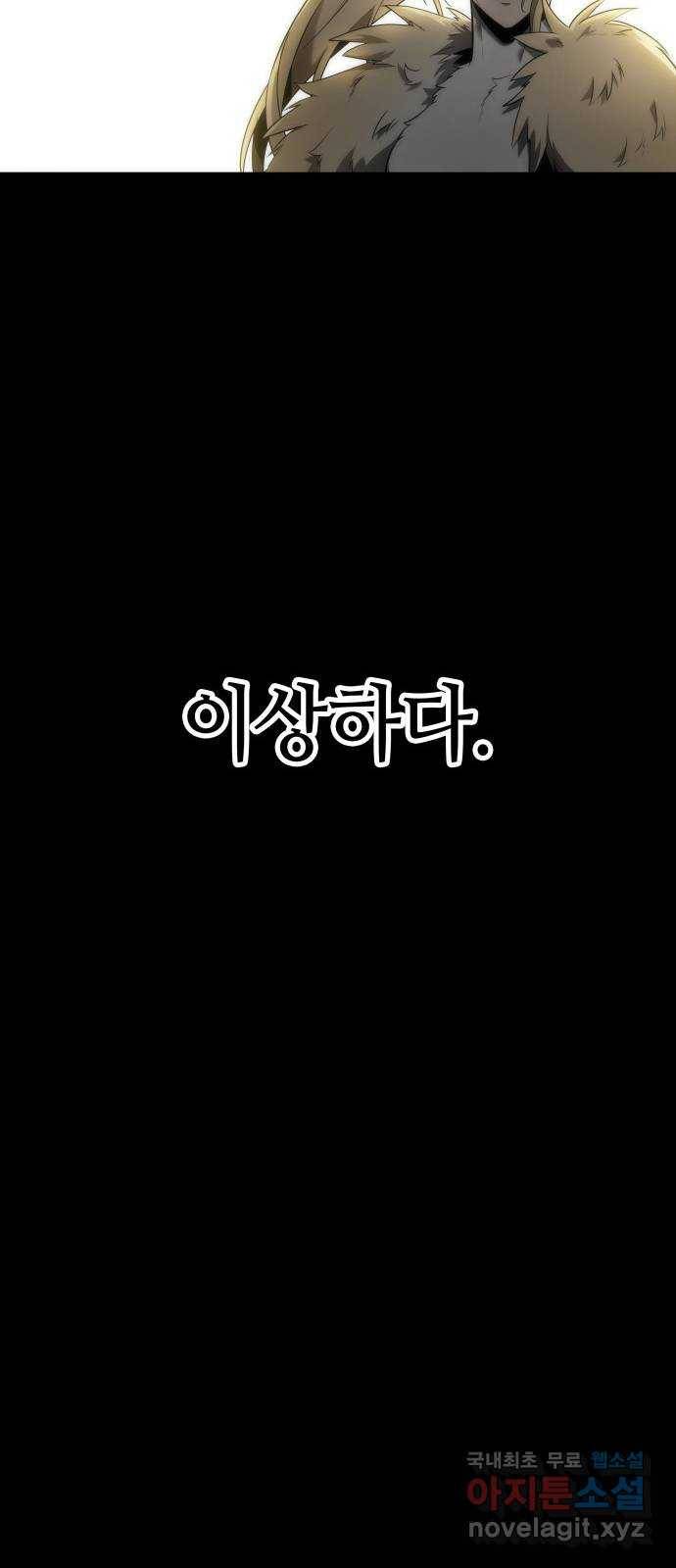 100. Ep. 21 바꿀 수 없는 것 (2) 46