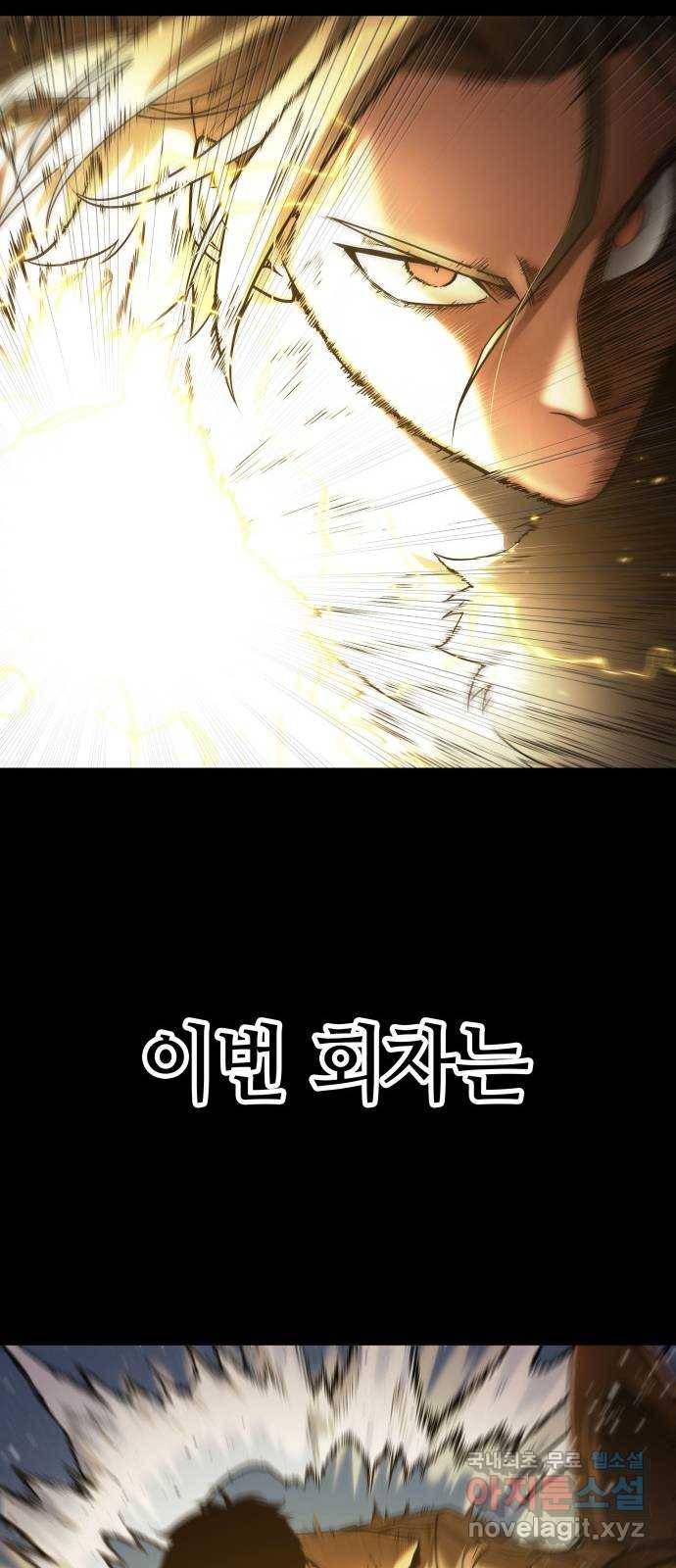 100. Ep. 21 바꿀 수 없는 것 (2) 49