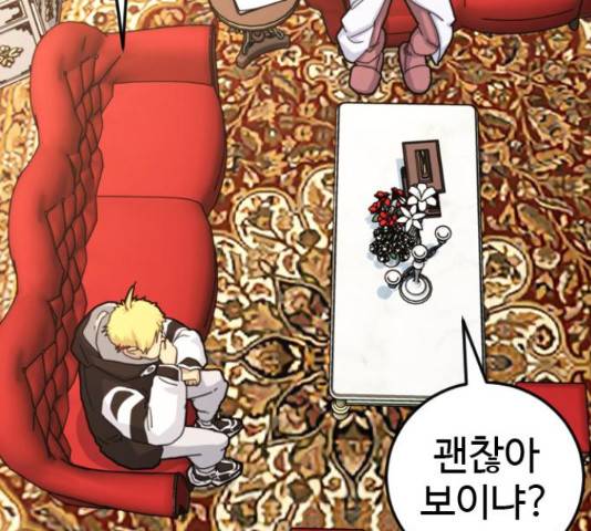 폭탄주먹 변대장 43화 2
