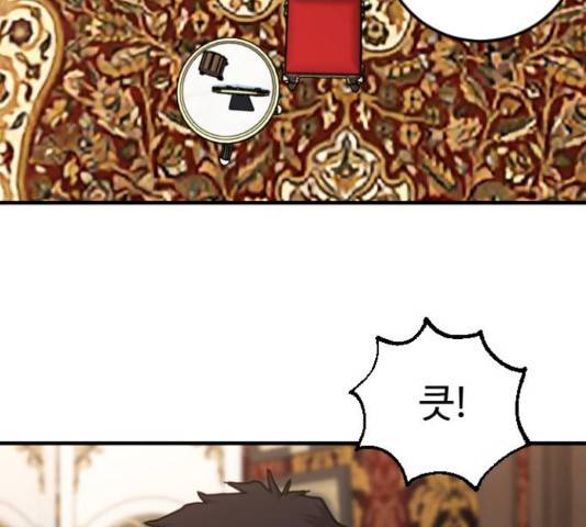 폭탄주먹 변대장 43화 3