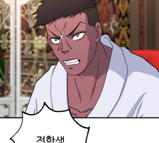 폭탄주먹 변대장 43화 4