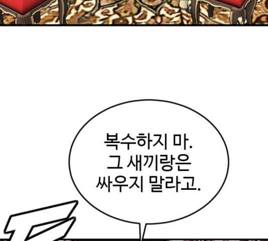 폭탄주먹 변대장 43화 7