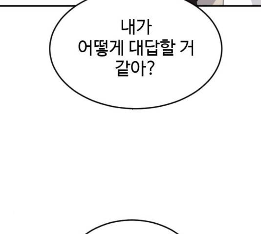 폭탄주먹 변대장 43화 11