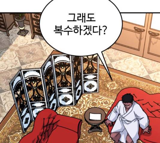 폭탄주먹 변대장 43화 12