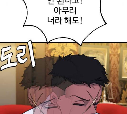 폭탄주먹 변대장 43화 15