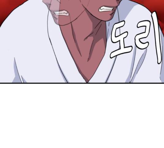 폭탄주먹 변대장 43화 16
