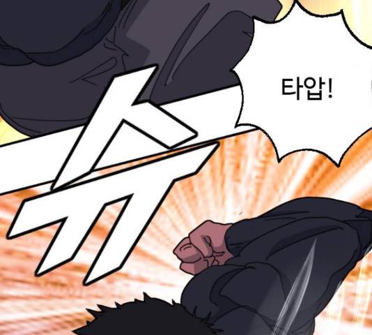 폭탄주먹 변대장 43화 25