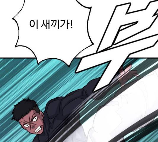 폭탄주먹 변대장 43화 31