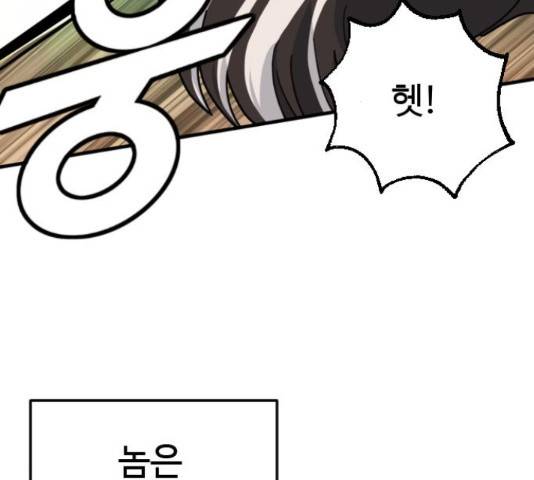 폭탄주먹 변대장 43화 33