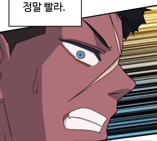 폭탄주먹 변대장 43화 34