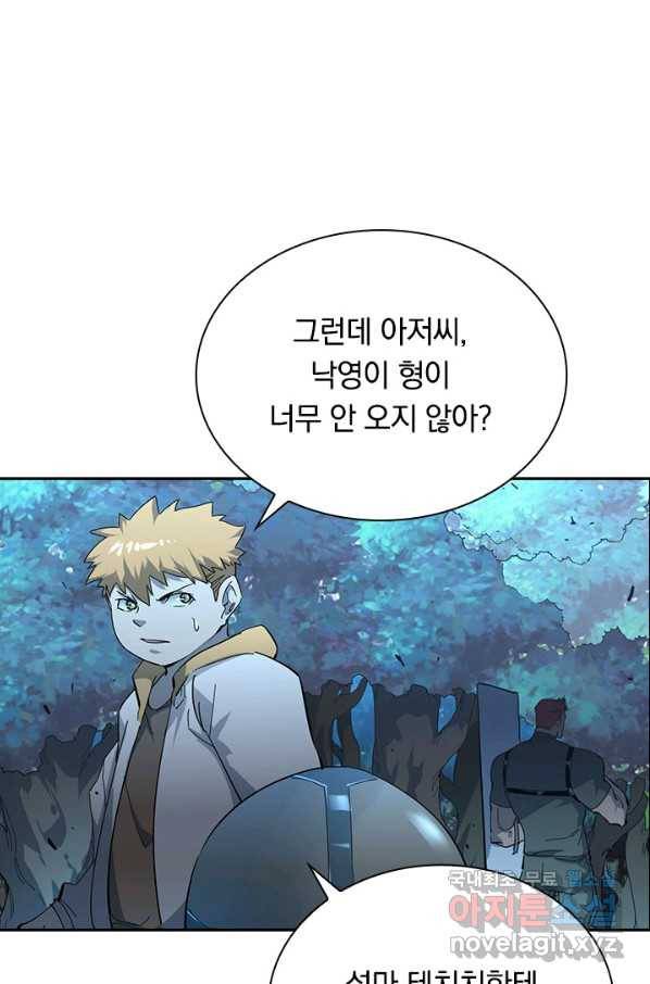 전설 헌터로 키워지는 중입니다 45화 4